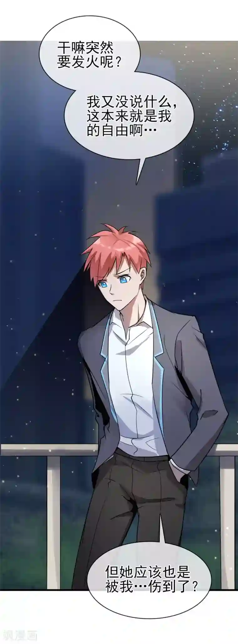 我的百家女友第37话 张秦：深夜造访