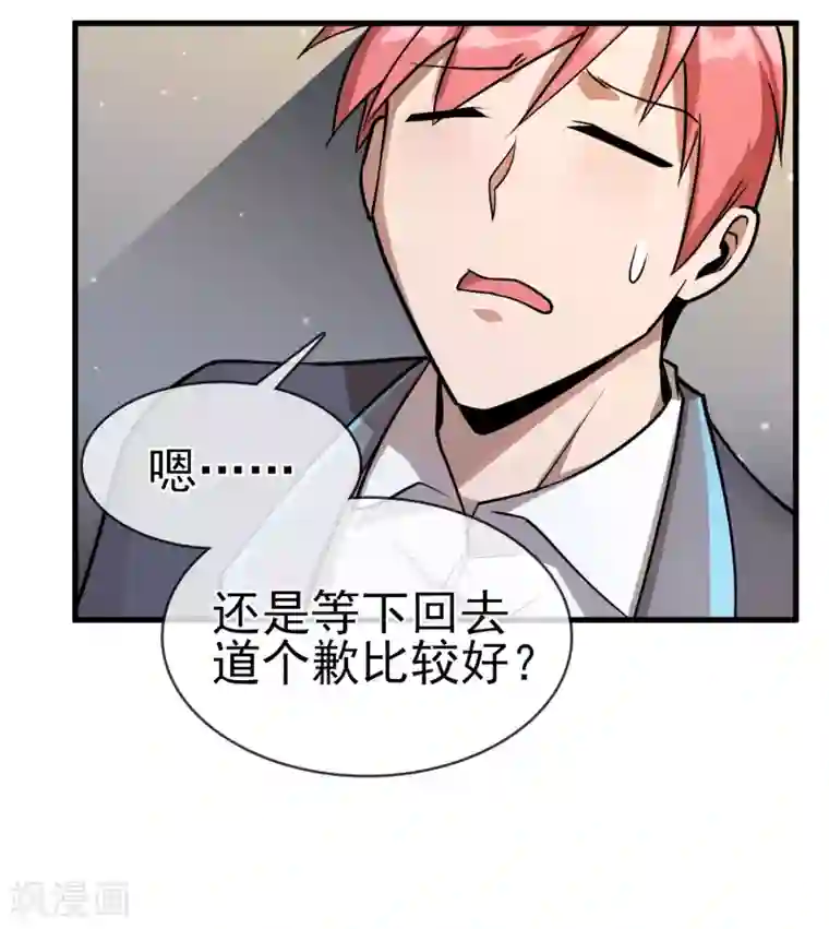 我的百家女友第37话 张秦：深夜造访