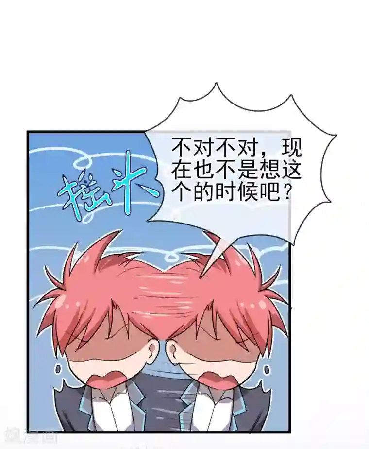 我的百家女友第37话 张秦：深夜造访