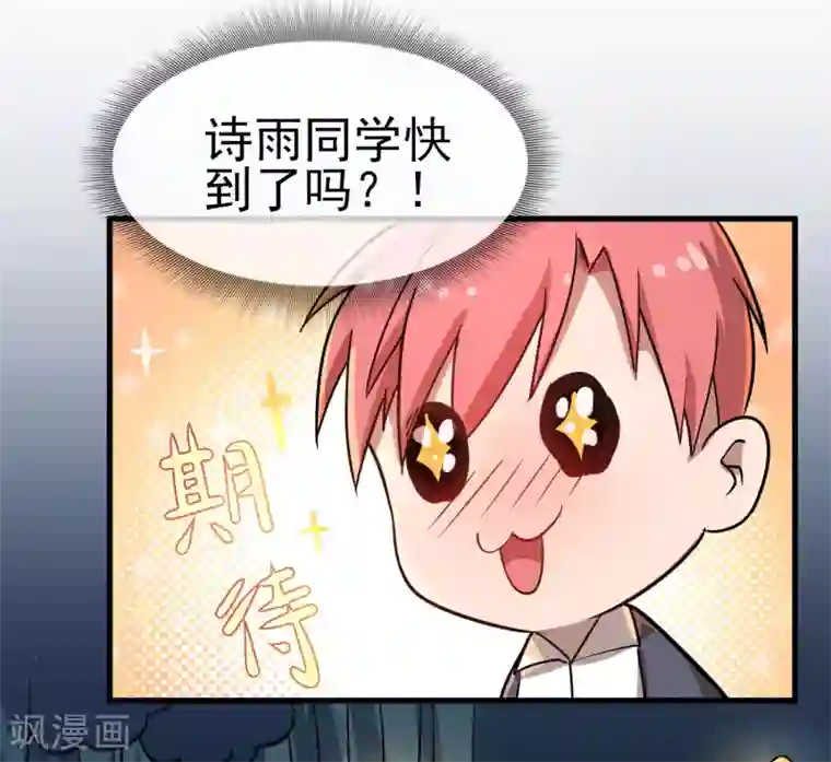 我的百家女友第37话 张秦：深夜造访