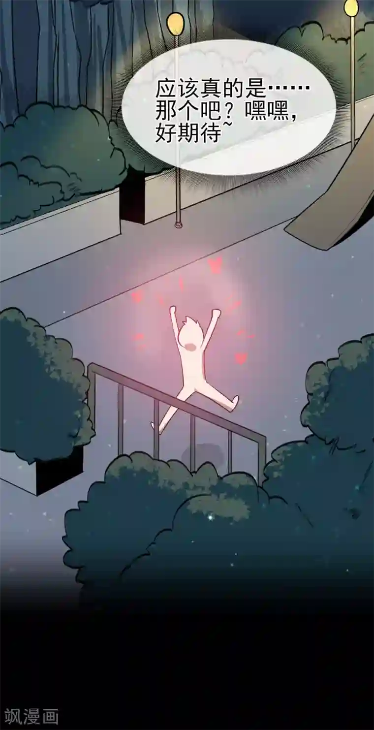 我的百家女友第37话 张秦：深夜造访