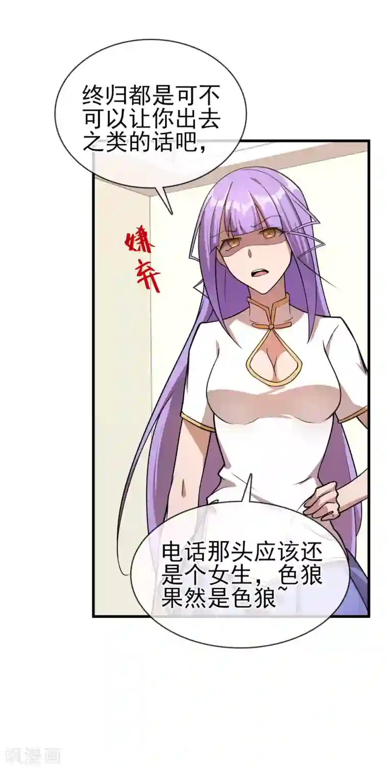 我的百家女友第37话 张秦：深夜造访