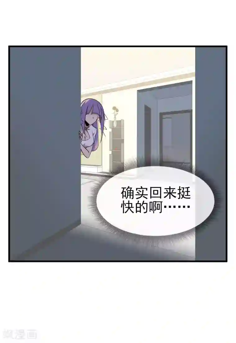 我的百家女友第37话 张秦：深夜造访