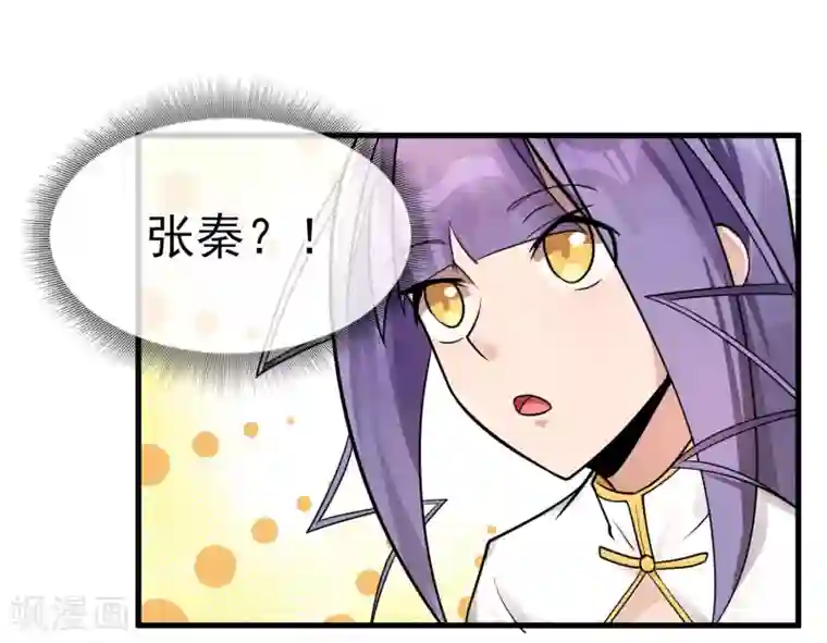 我的百家女友第37话 张秦：深夜造访