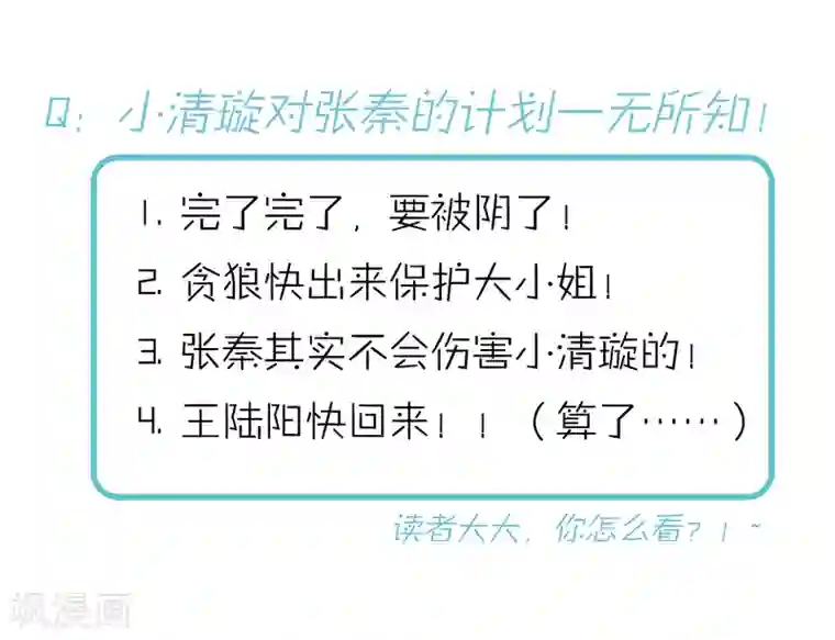 我的百家女友第37话 张秦：深夜造访