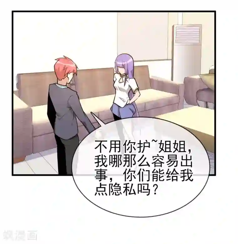 我的百家女友第37话 张秦：深夜造访