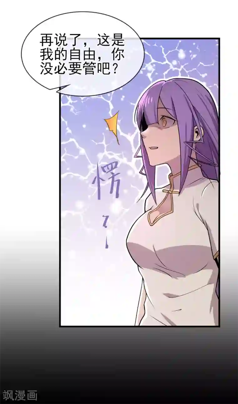 我的百家女友第37话 张秦：深夜造访