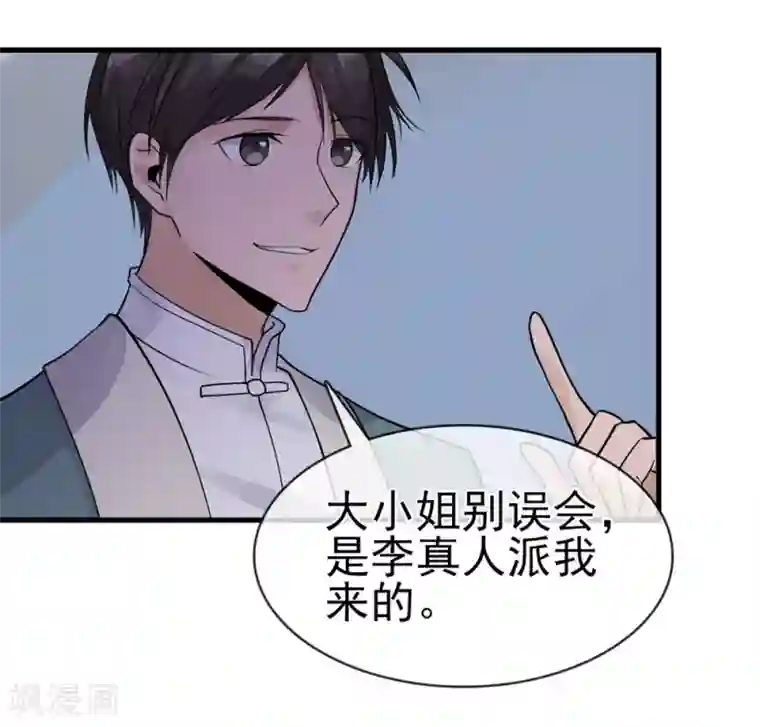 我的百家女友第38话 两处危机