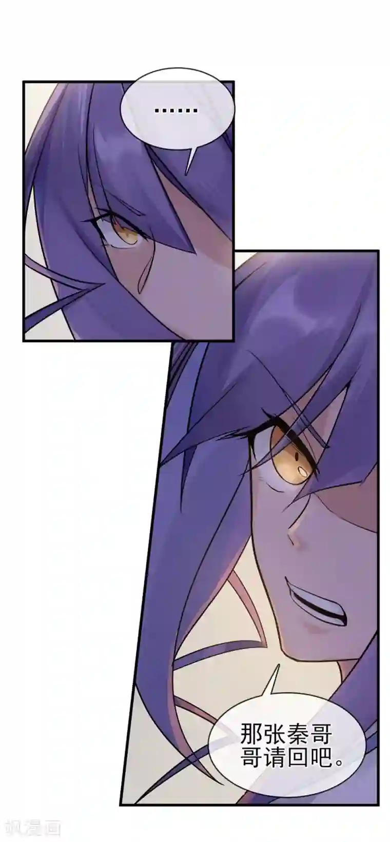 我的百家女友第38话 两处危机