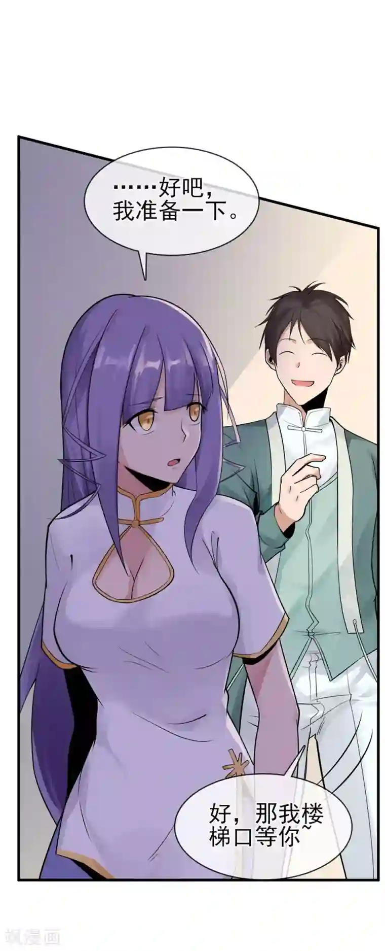 我的百家女友第38话 两处危机