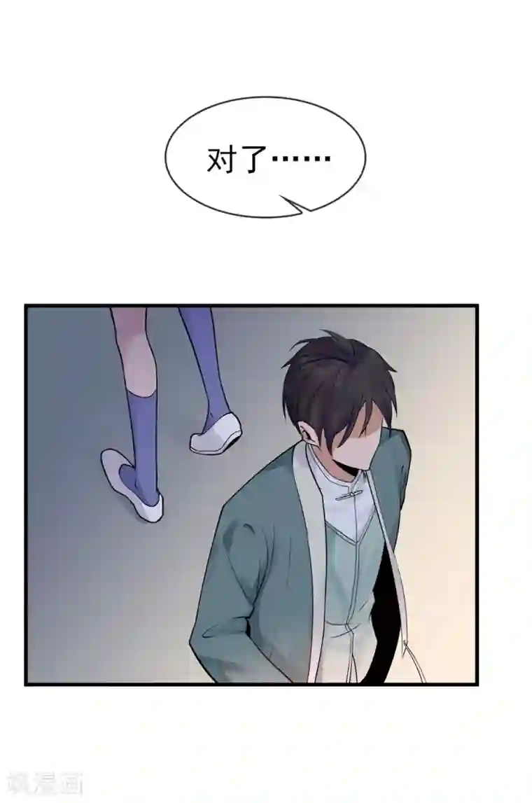 我的百家女友第38话 两处危机