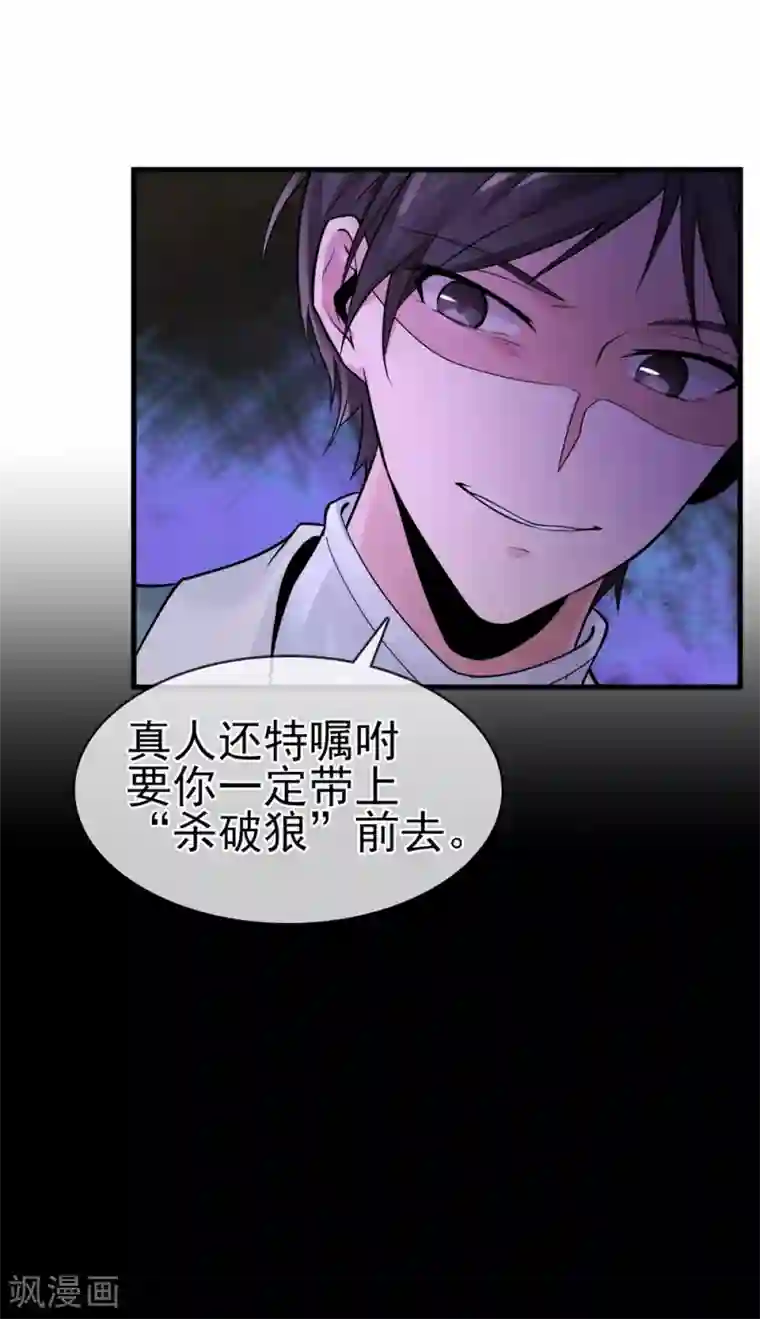 我的百家女友第38话 两处危机