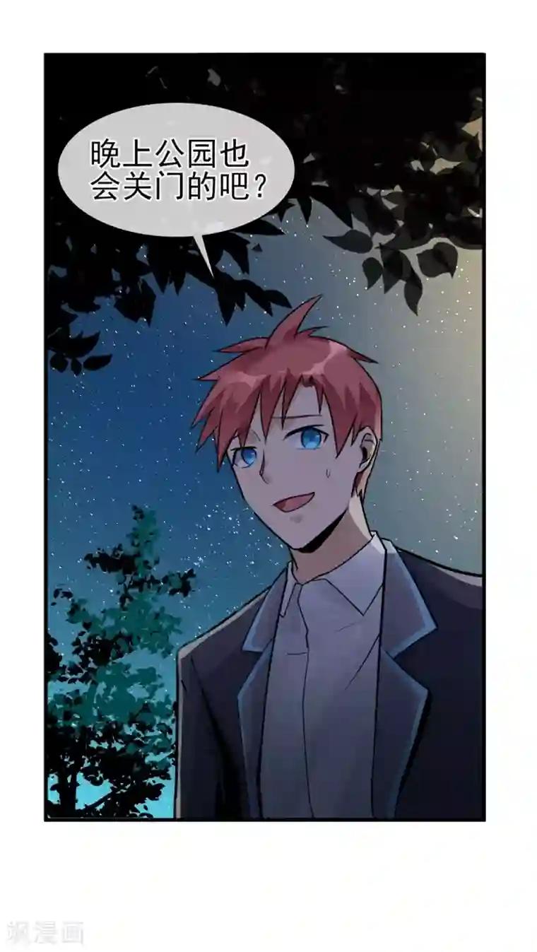 我的百家女友第38话 两处危机