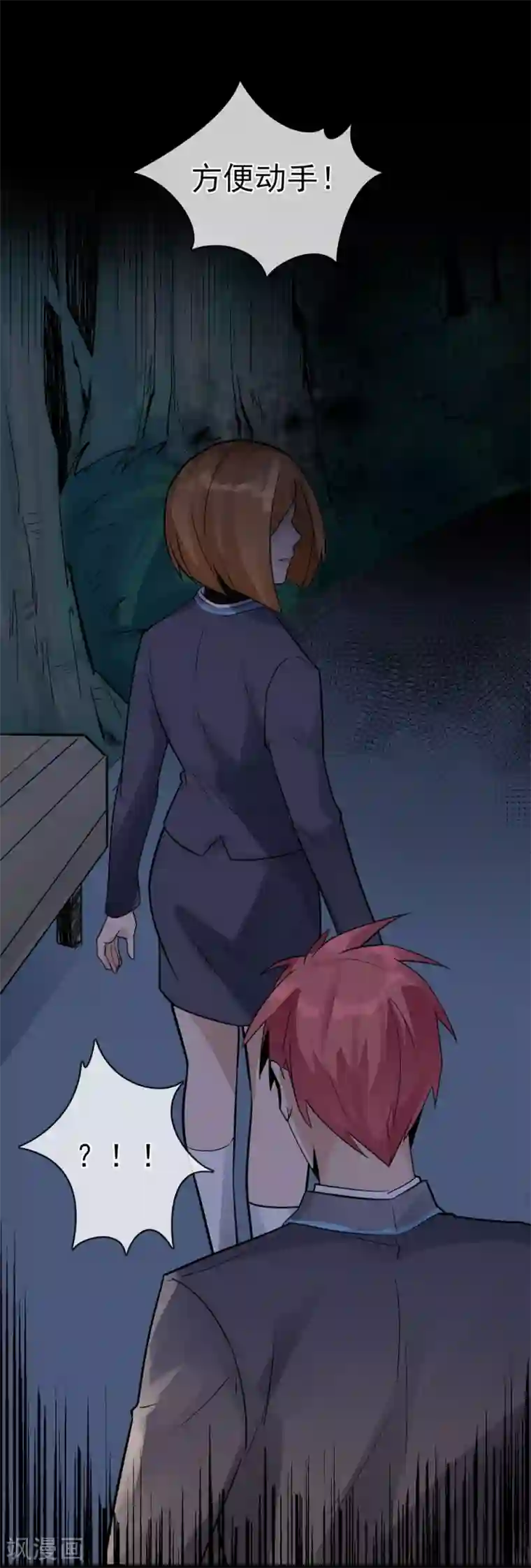 我的百家女友第38话 两处危机