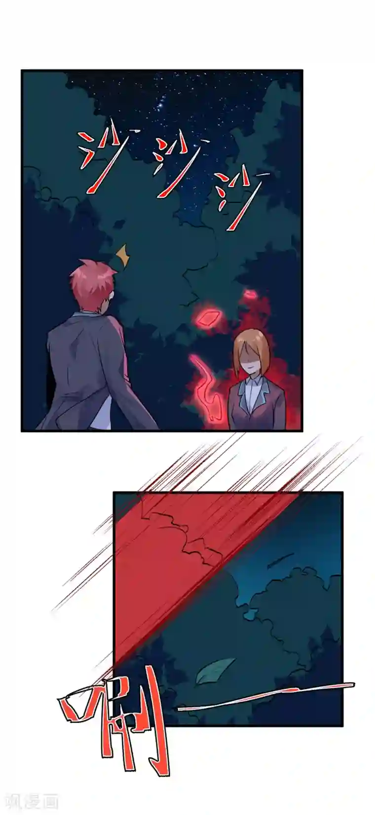 我的百家女友第38话 两处危机