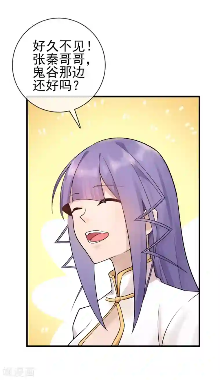 我的百家女友第38话 两处危机