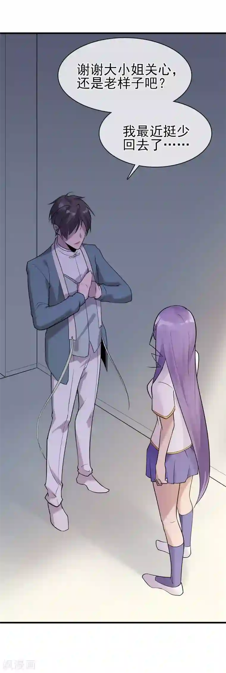 我的百家女友第38话 两处危机