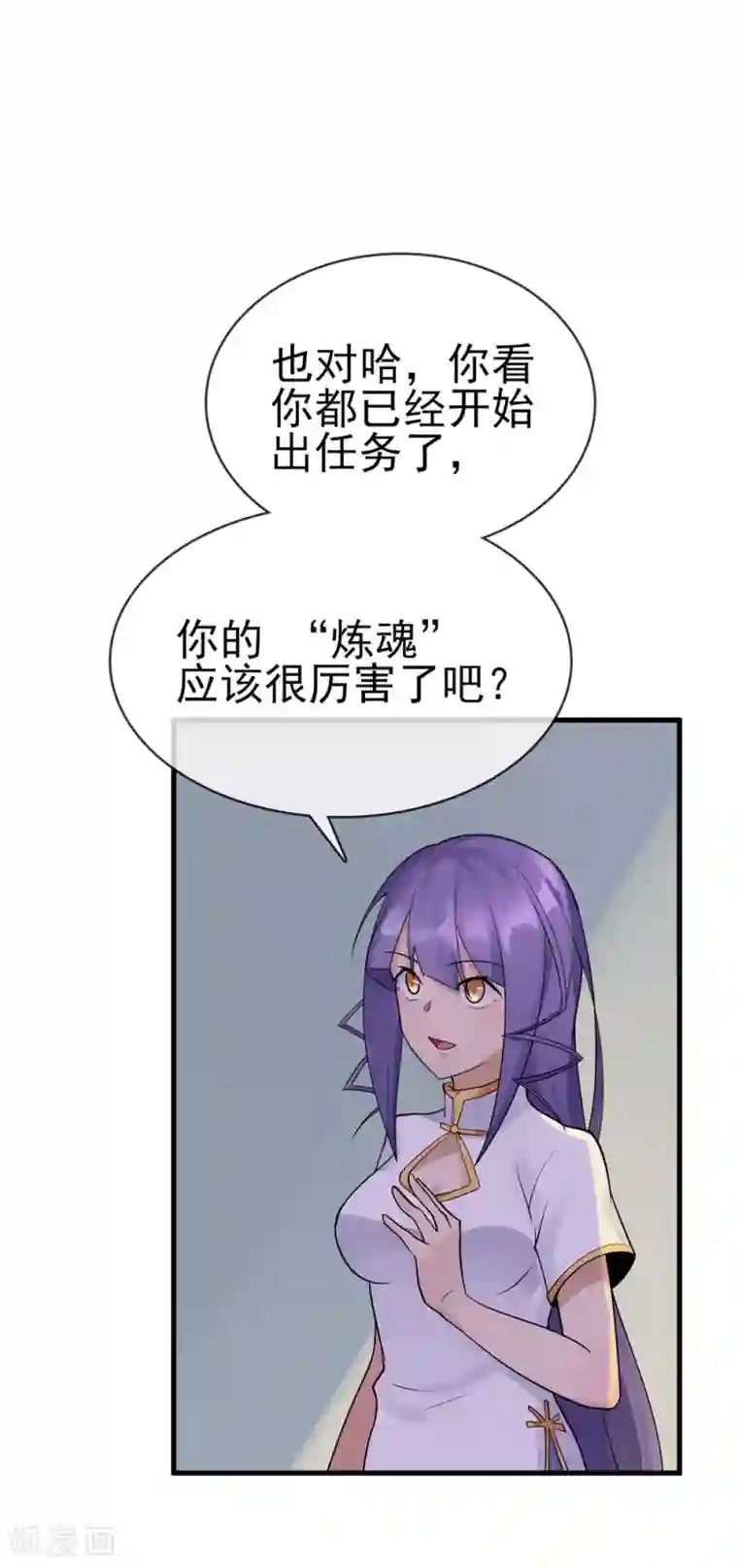 我的百家女友第38话 两处危机