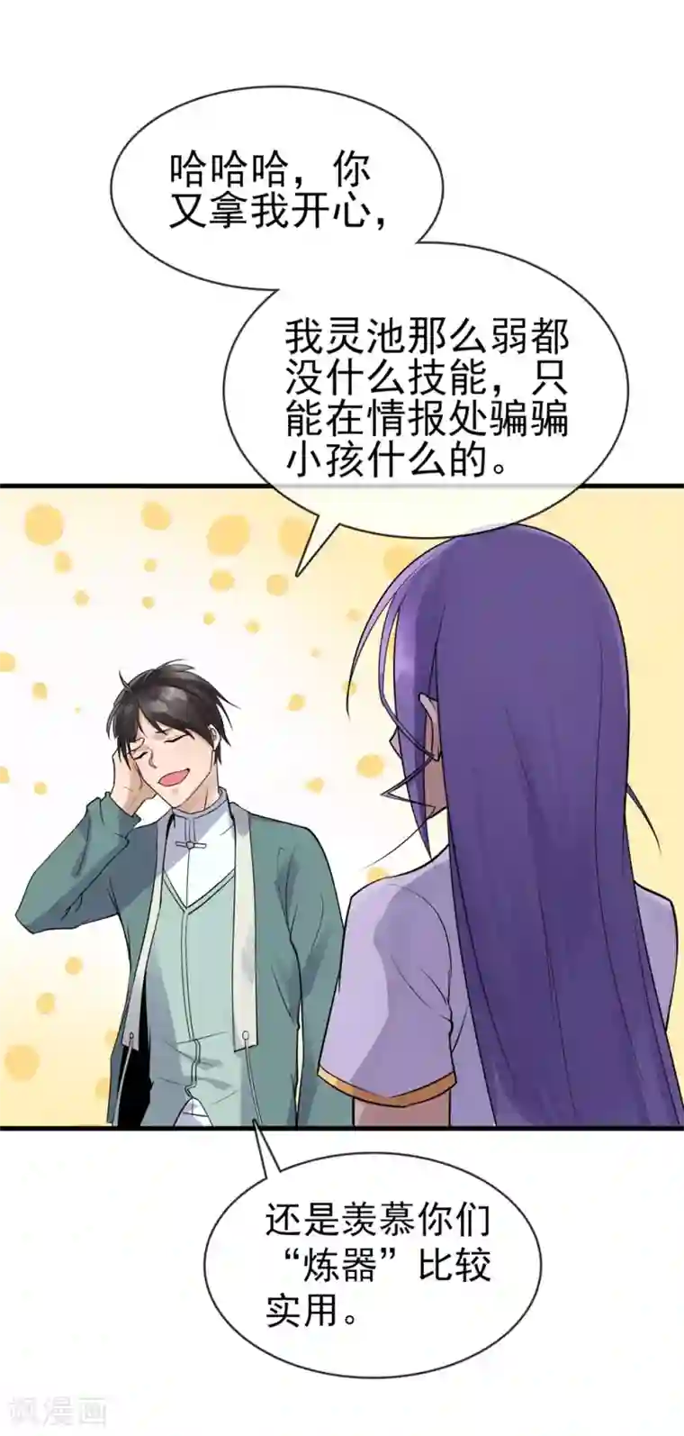 我的百家女友第38话 两处危机