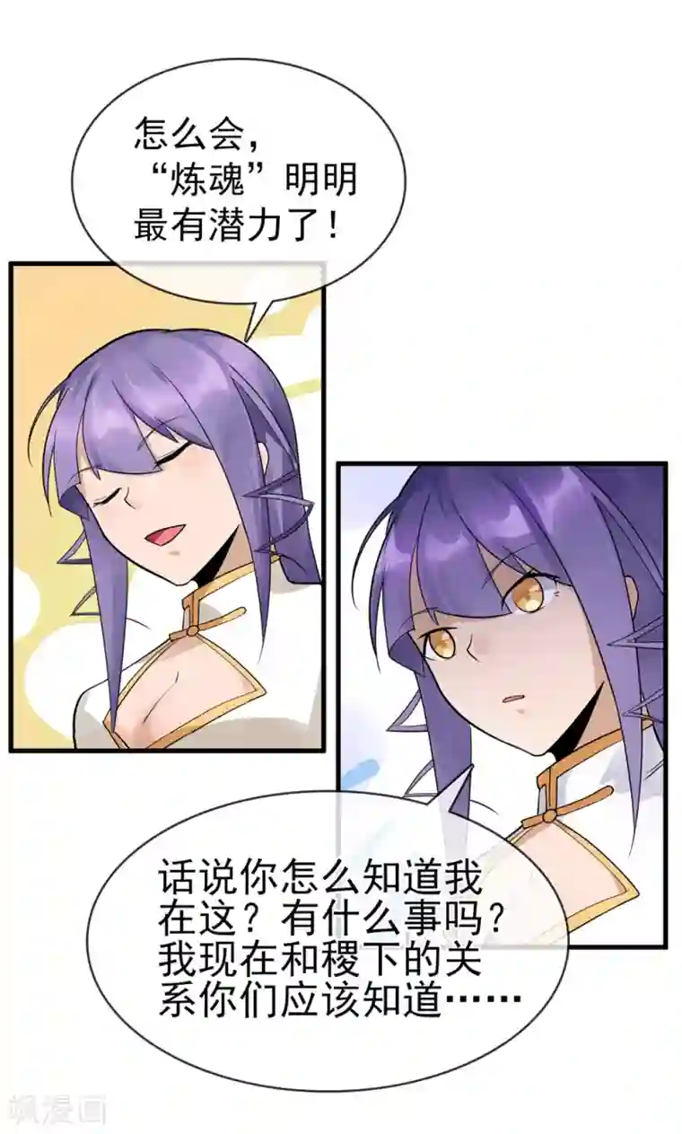 我的百家女友第38话 两处危机