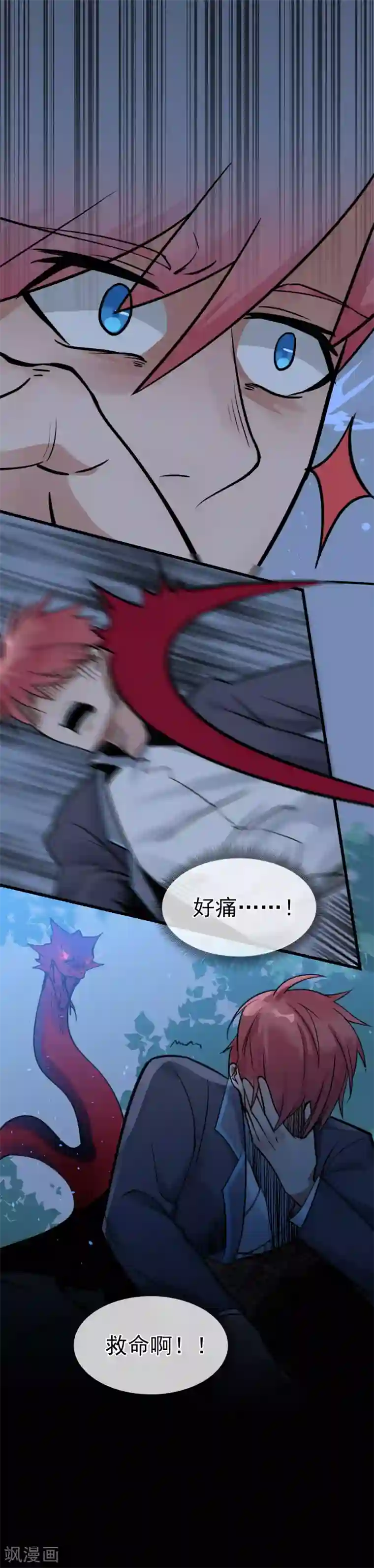 我的百家女友第39话 王陆阳·异变