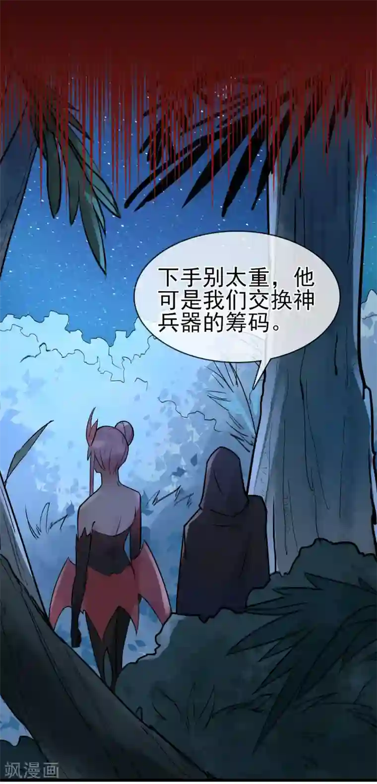 我的百家女友第39话 王陆阳·异变