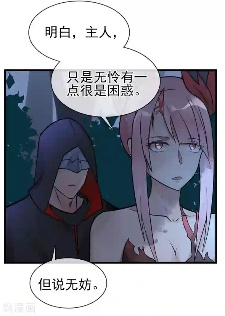 我的百家女友第39话 王陆阳·异变