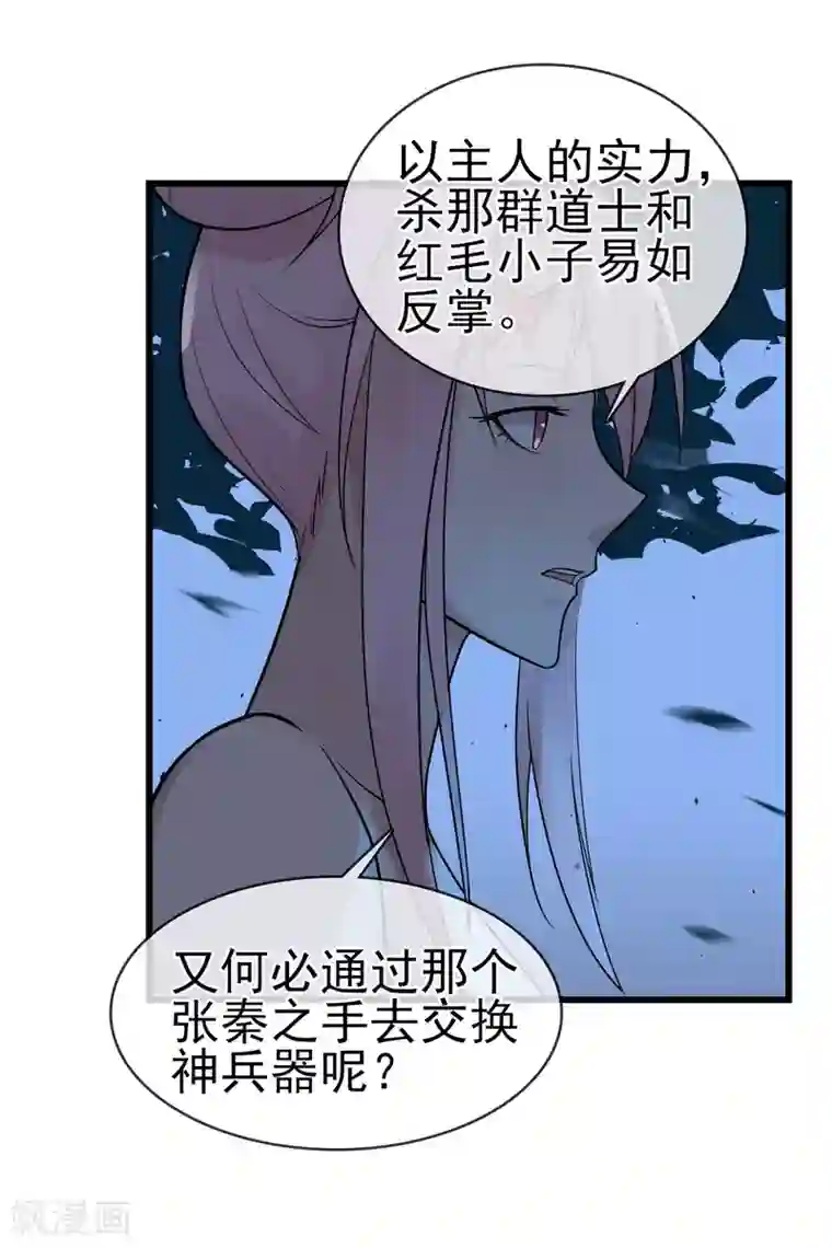 我的百家女友第39话 王陆阳·异变