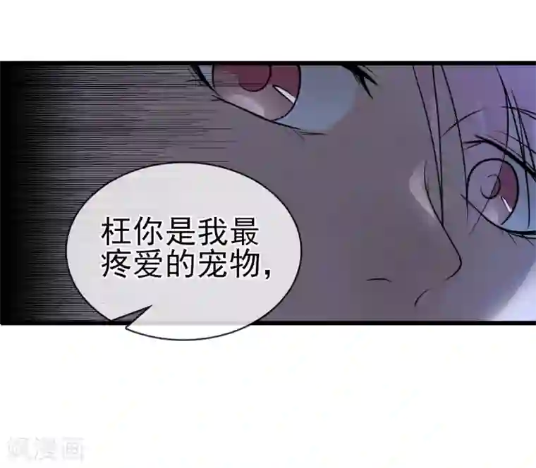 我的百家女友第39话 王陆阳·异变