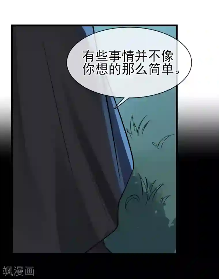 我的百家女友第39话 王陆阳·异变