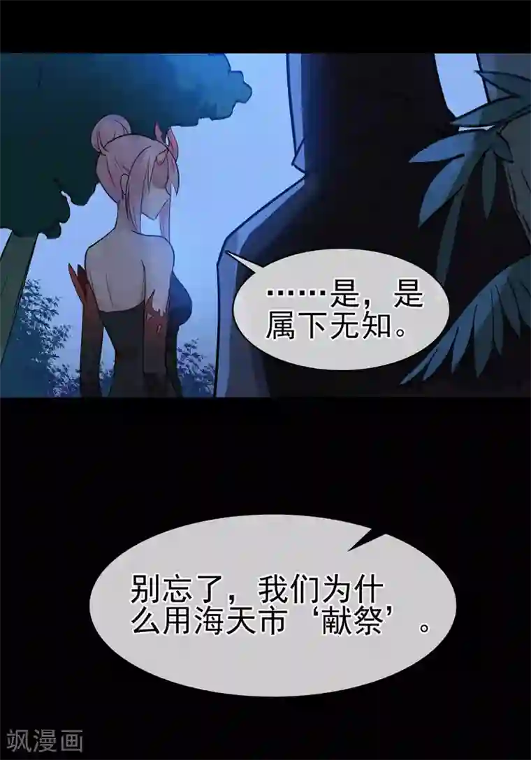 我的百家女友第39话 王陆阳·异变