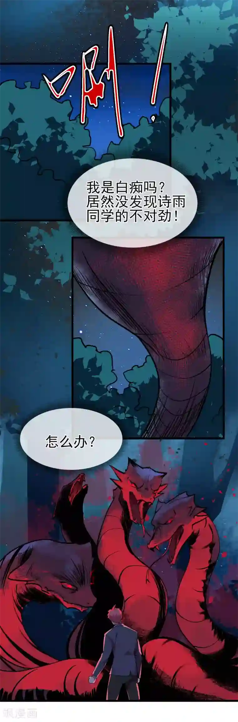 我的百家女友第39话 王陆阳·异变