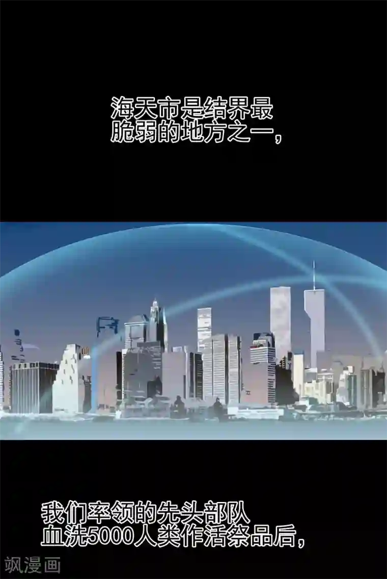 我的百家女友第39话 王陆阳·异变