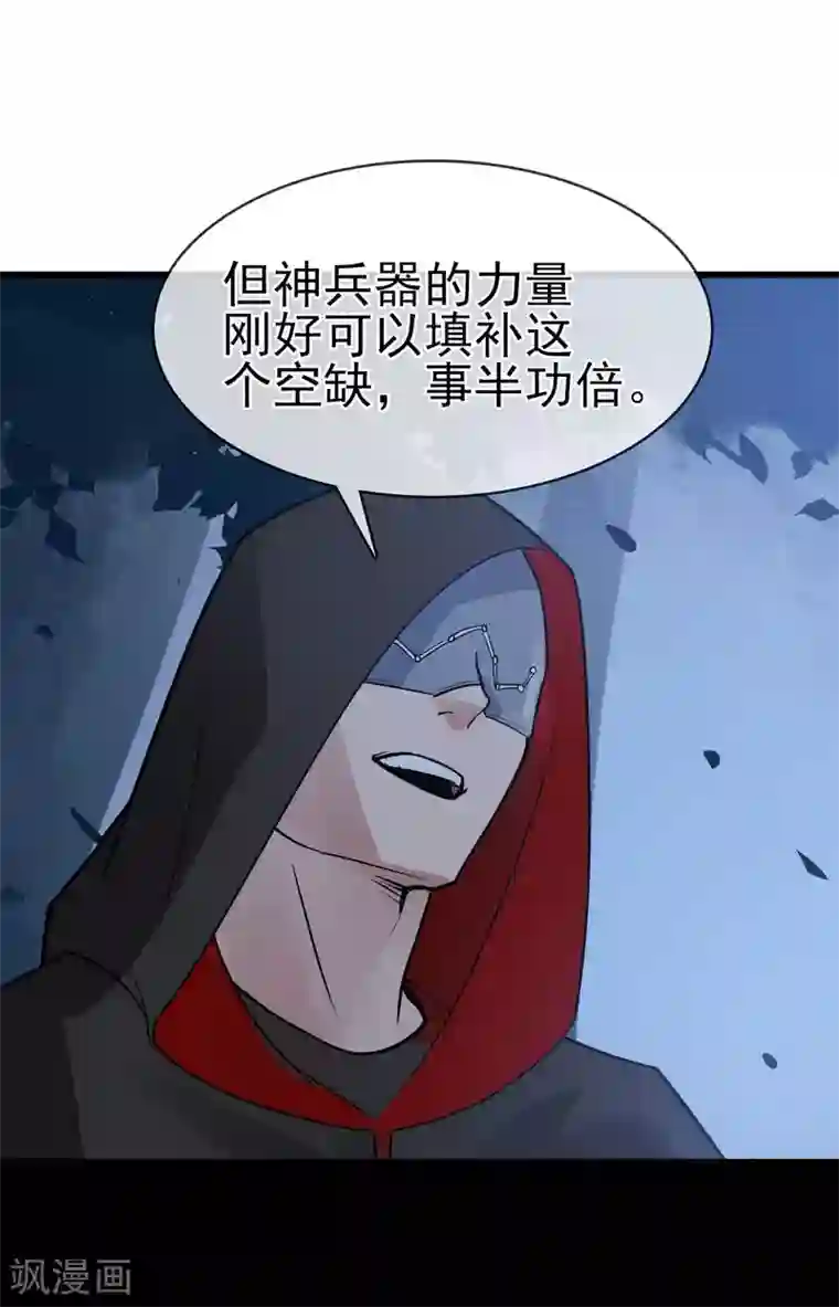 我的百家女友第39话 王陆阳·异变