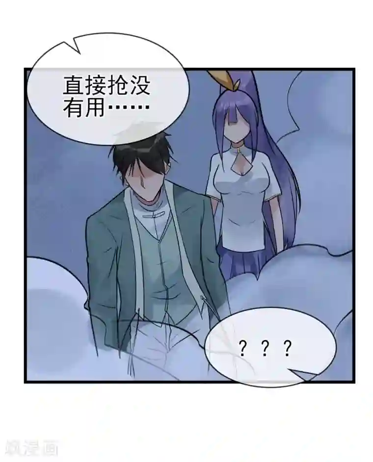 我的百家女友第39话 王陆阳·异变