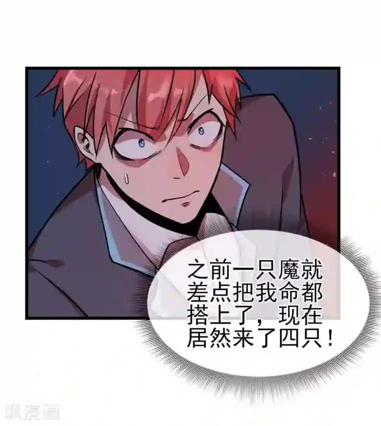 我的百家女友第39话 王陆阳·异变