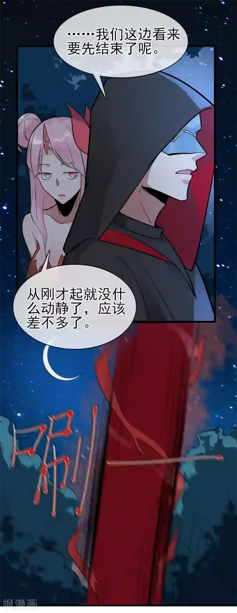 我的百家女友第39话 王陆阳·异变