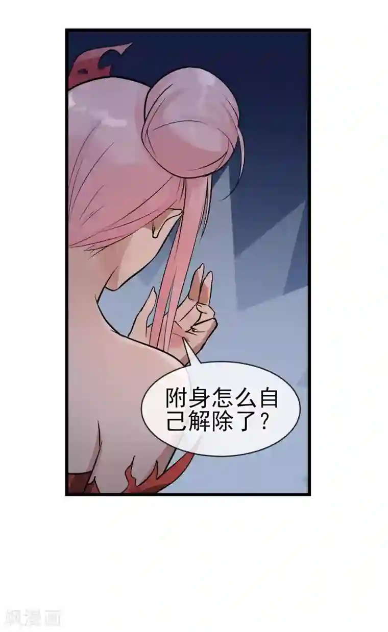 我的百家女友第39话 王陆阳·异变