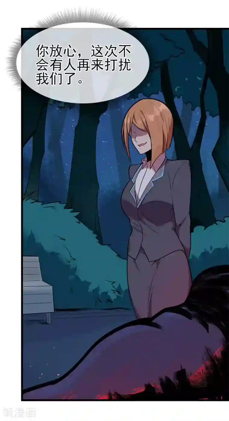 我的百家女友第39话 王陆阳·异变