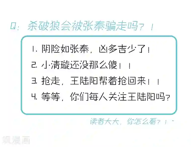 我的百家女友第39话 王陆阳·异变