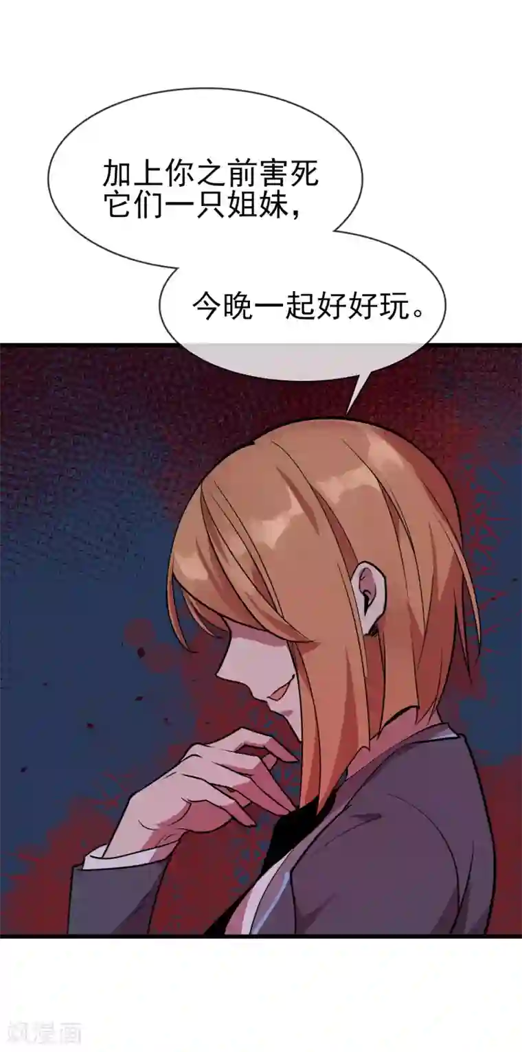 我的百家女友第39话 王陆阳·异变