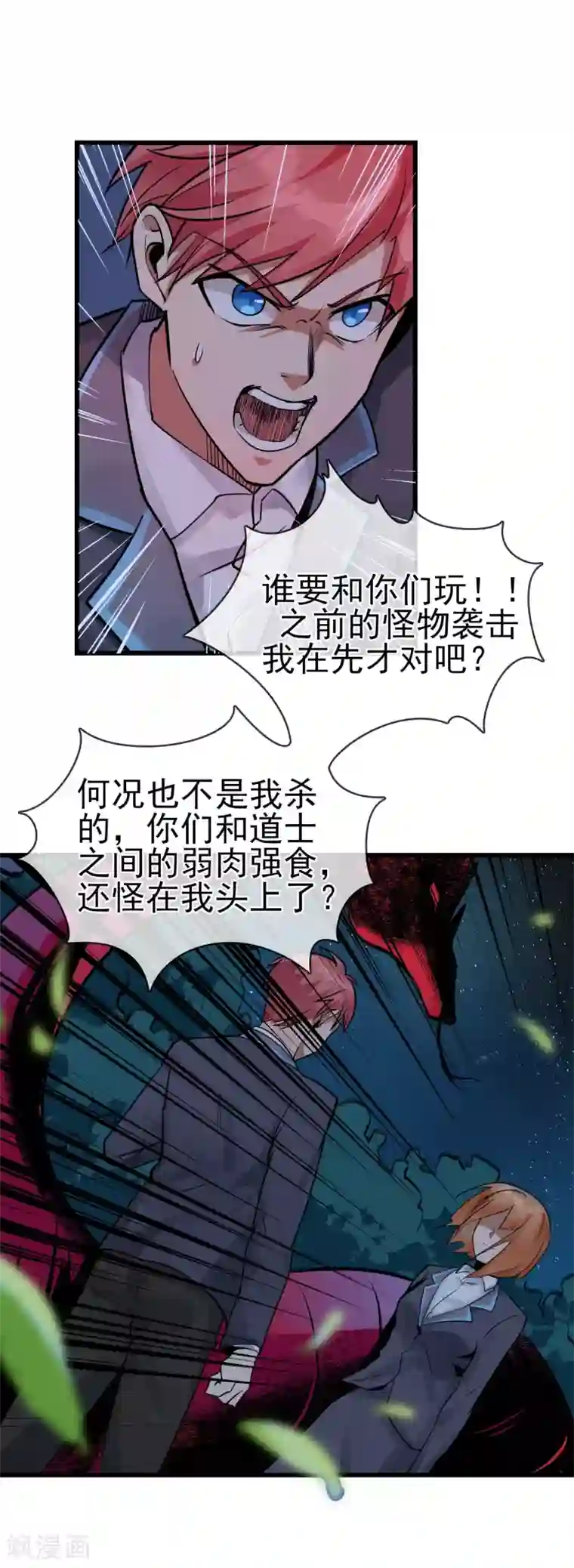 我的百家女友第39话 王陆阳·异变