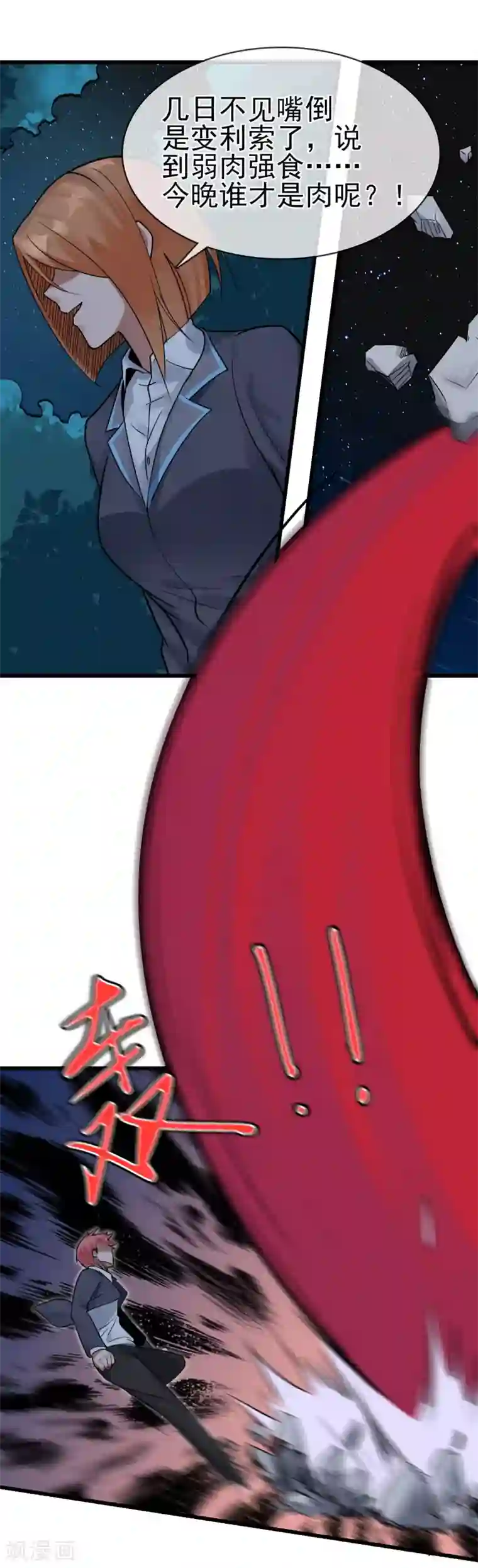 我的百家女友第39话 王陆阳·异变