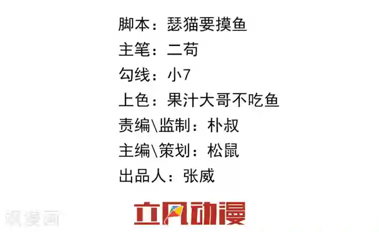 我的百家女友第40话 碾压性的实力