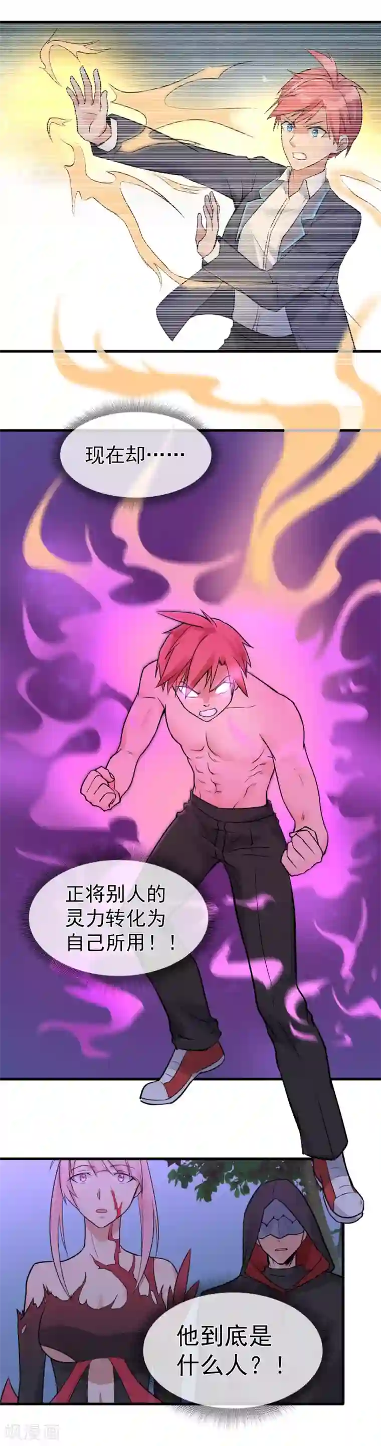 我的百家女友第40话 碾压性的实力