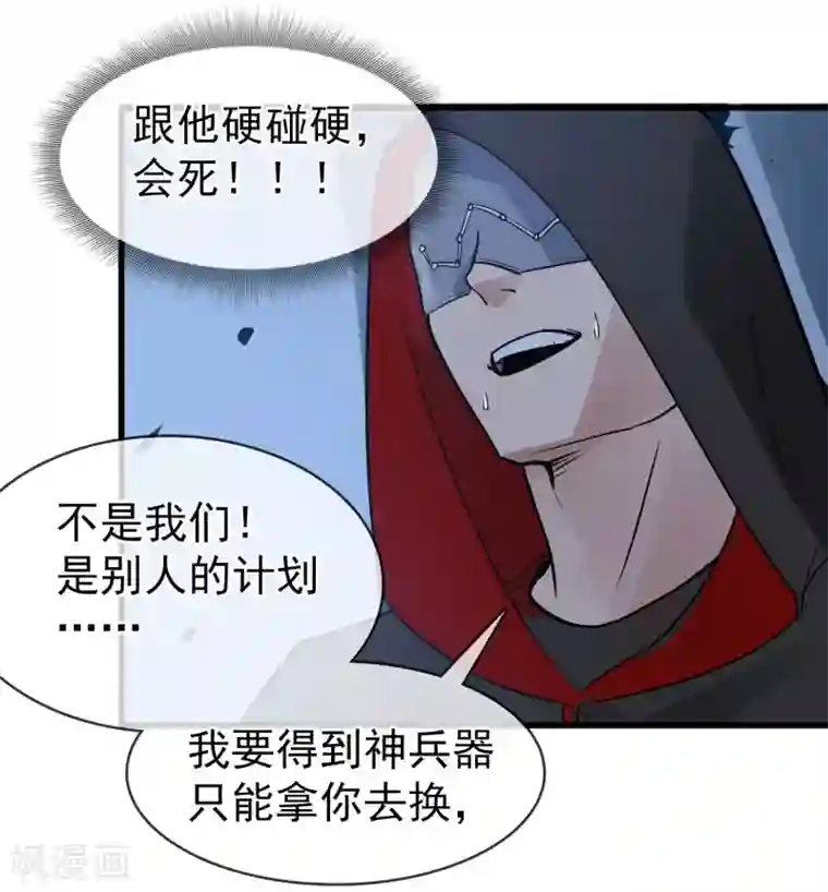 我的百家女友第40话 碾压性的实力