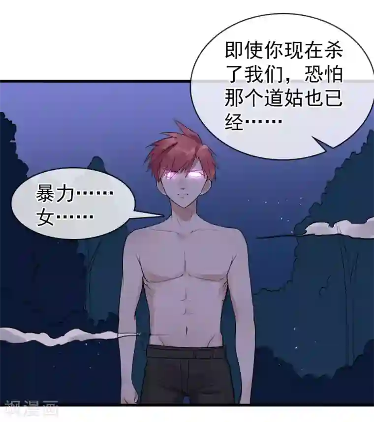 我的百家女友第40话 碾压性的实力