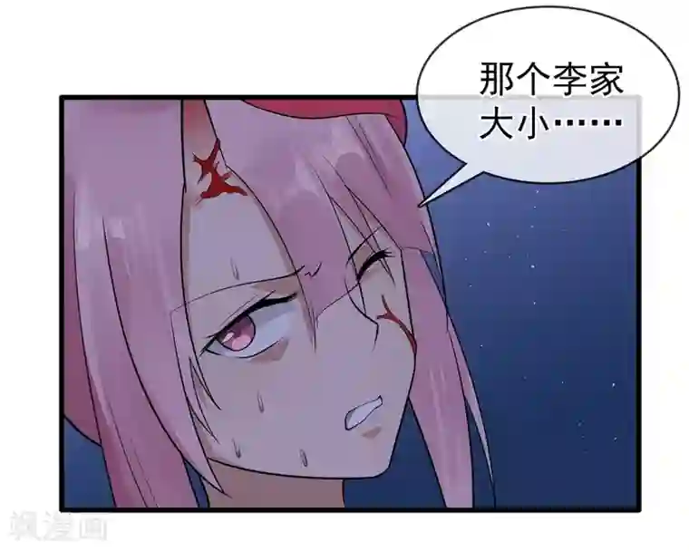 我的百家女友第40话 碾压性的实力