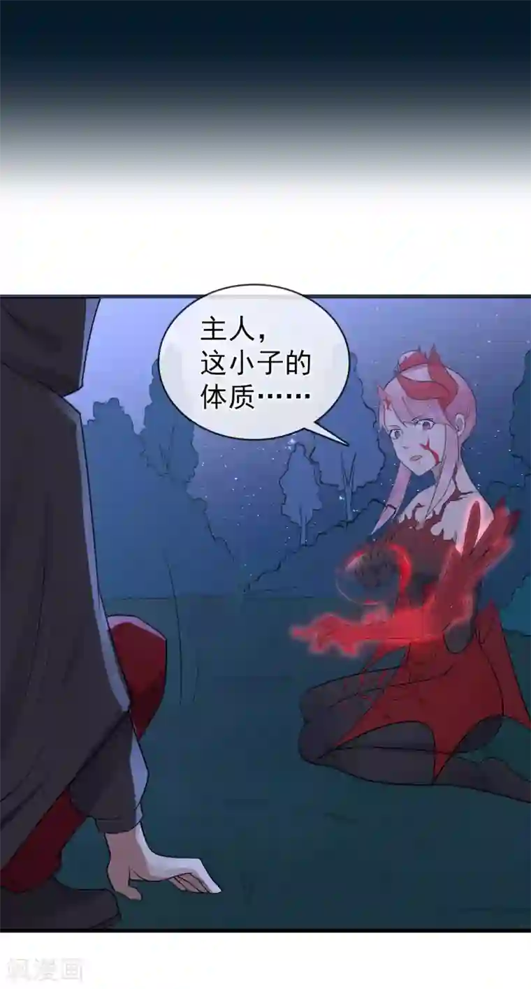 我的百家女友第40话 碾压性的实力