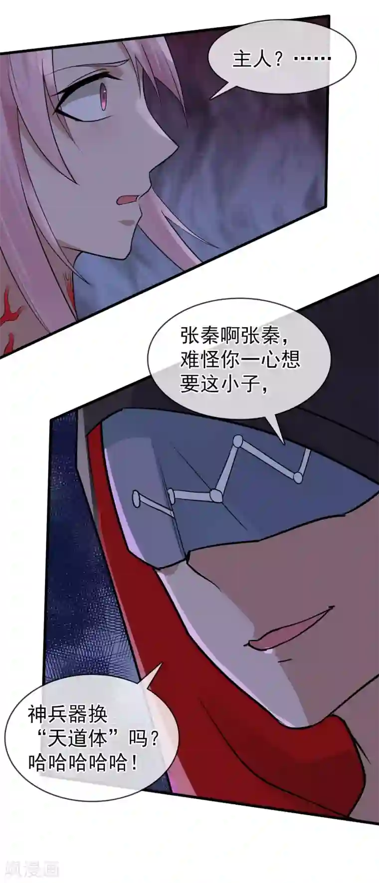 我的百家女友第40话 碾压性的实力